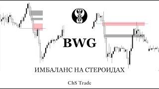 BWG / Смарт Мани 2024