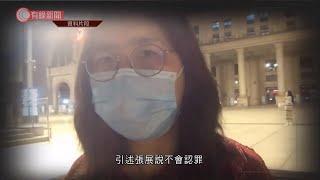 到武漢採訪疫情後被控尋釁滋事罪　公民記者張展被判有期徒刑四年 - 20201228 - 香港新聞 - 有線新聞 CABLE News