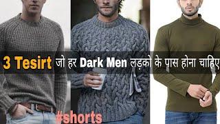 3 Tshirt every dark men should have | Best tshirt for dark skin color | Dressing tips | #shorts