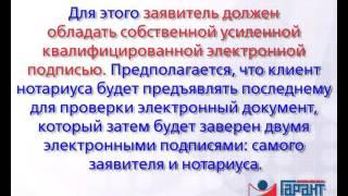 Нотариальные документы будут изготавливаться в электронной форме. 15.01.2016