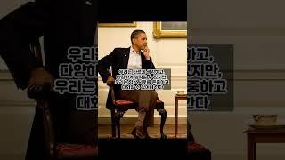 [1분명언] 오바마(Barack Obama)의 명언 7가지