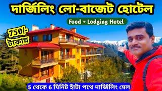 Darjeeling's CHEAPEST Hotels (Budget Travel Guide)