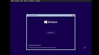 Как установить Windows 10 на виртуальную машину