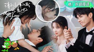 Special: The entire process of Xu Yanjialin's love affair | Men in Love 请和这样的我恋爱吧 | iQIYI