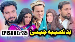 BADNASEEBA JENAY  EPISODE 35 NEW SERIAL DRAMA  BY GULL KHAN VINES 2025