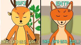 MBTI 유형별 최악의 조합