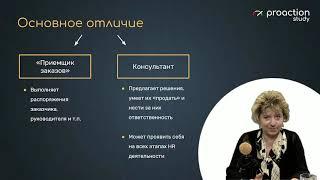 От менеджера по персоналу до HR бизнес партнера и директора. Светлана Иванова