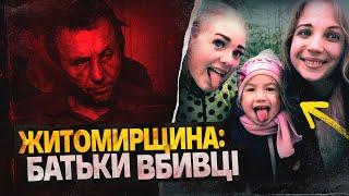 ПОТВОРИ НА ЖИТОМИРЩИНІ: СПАЛИЛИ У ПЕЧІ 