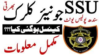 Sindh Police Ssu Unit Junior Clerk Jobs Process New Information | Technical Job Info 1.0