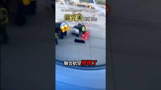 航空公司摔壞了他的吉他 所以他完美報復了🫣