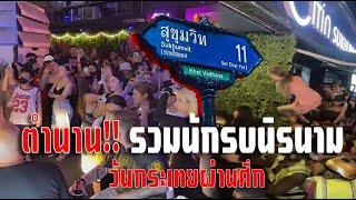 ตำนานรวมนักรบนิรนาม "วันกระเทยผ่านศึก" | หมวยมวยเด็ด #มวย #มวยไทย #มวยมันส์