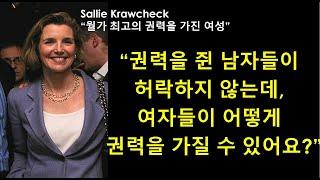 [서구파시즘] 국가페미니즘1.  "과부의 돈을 리버럴하게 빼앗자" (예수회, 1613년)