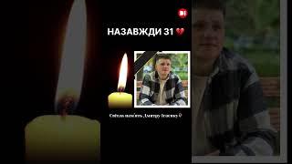 Зʼяви́лось фо́то хлопця, я́кий загину́в пі́сля варва́рської ата́ки росія́н.