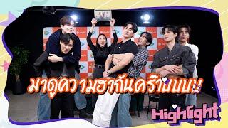 Highlight | ระดับสายรหัสเทวดาจะธรรมดาได้ยังไง #Perfect10Liners เสาร์นี้ 1 มี.ค.