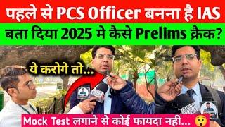 PCS Officer भी बनने आये IAS UPSC Interview 2025 Review | upsc interview 2024