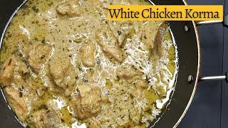 White Chicken Korma - Restaurant Style | White Chicken Gravy | Chicken Gravy | Chicken Korma Recipe