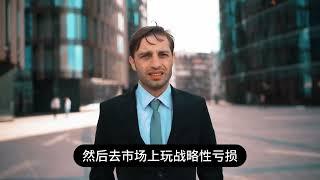 如今不是电商的时代，而是资本的时代。 资本来钱太快了，实体挣钱太慢。所以都在玩资本游戏。#财经商业 #实体经济 #电商 #资本