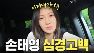 손태영이 미국에서 힘든 이유 (미국엄마 현실)