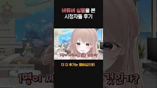 임나은을 실제로 만난 시청자 후기 #shorts