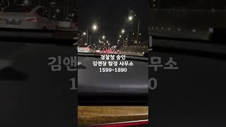 증거조사는 경찰청 승인 김앤장 탐정 사무소에서 #탐정사무소 #탐정비용 #탐정사. #김앤장 #탐정 #외도증거 #호텔 #모텔 #shorts