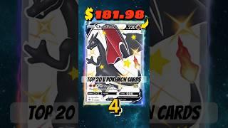 Top 20 V Pokémon Cards  #pokemontcg #shinycharizard