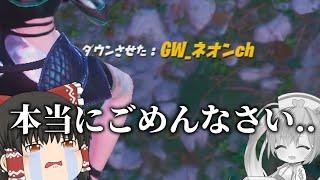 【フォートナイト】あの人気実況者とランクしたら最悪すぎる事故が発生した【ゆっくり実況】