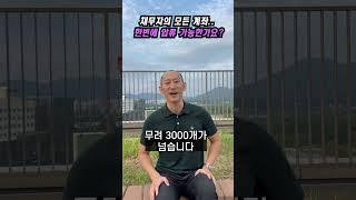 채무자의 모든 계좌, 한번에 다 압류 가능한가요?