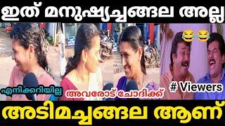 പാവങ്ങൾ എന്തിനാ വന്നതെന്ന് പോലും അറിയില്ല|Troll Video|Malayalam|Gk Trolls