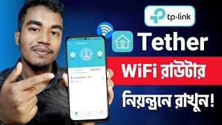 TP Link Tether App Setup Full Process | এক অ্যাপে সব ফিচার | How to Use TP Link Tether App