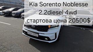 Аукцион Glovis Kia Sorento Noblesse 2.2diesel 4wd 21год 36285км стартовая цена 20500$