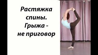 Обучение растяжке Новосибирск. Анна Решетникова, бильман.