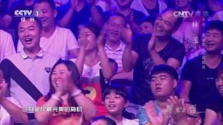 Avenue of Stars 20160917 Xiaomanyao Clip | CCTV