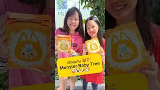 เปิดจุ่มใหม่! Monster Baby Tree  จะได้ตัวอะไรน๊า️ #babytree  #MonsterBabyTree #เฌอแตม #tamstory