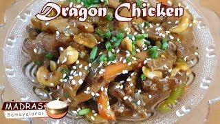 Dragon Chicken | Chicken Starter Recipe | Indo Chinese | டிராகன் சிக்கன்