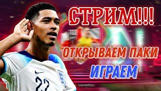 СТРИМ!!! РОЗЫГРЫШ АБИКА!!! ИГРАЕМ, ОБЩАЕМСЯ!!