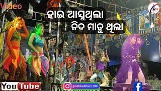 Jatra Sai Rudra Melody Video Super Hit Record Dance Hai Asuthila Nida Madu Thila Odia Song 2024