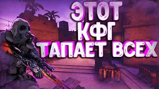 СЛИВ КФГ НА ONETAP CRACK ТАПАЮЩИЙ КОНФИГ CFG ONETAP CRACK