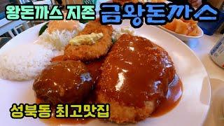 40대 독거노총각, 독거노처녀의 일반적이지 않은 식사대화