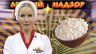 В чем секрет ПРАВИЛЬНОГО ТВОРОГА? / Летучий надзор #4