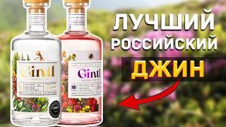 Почему GINTL считается Лучшим Российским Джином?