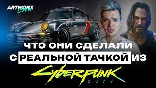 Porsche 911 Джонни Сильверхенда в РЕАЛЬНОСТИ из Cyberpunk 2077