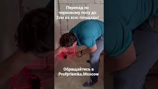 Приемка квартиры в новостройке! Сити 21 век! Нивелир Ada 3-360 professional! ПРОФПРИЕМКА.МОСКВА