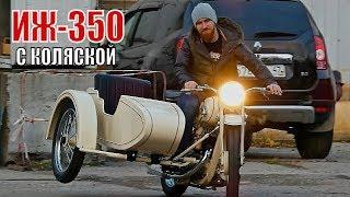 Обзор мотоцикла ИЖ 350 с коляской. Мотоциклы от Ретроцикла.