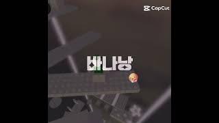 템플릿 #깨굴 #roblox #로블록스 #구독부탁합니다 #로블계 #리즘아사랑해