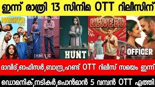 NEW OTT RELEASES MALAYALAM|OFFICER ON DUTY,BANDRA,DAVEED,HUNT OTT RELEASE DATE|TONIGHT OTT RELEASES