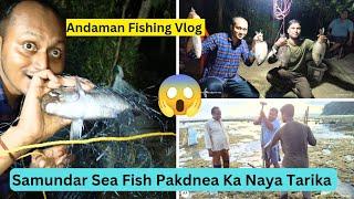 Andaman Fishing Vlog  ll Samundar Sea Fish Pakdnea Ka Naya Tarika  #andamanfish #fishingvlog