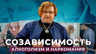 ТОП-5 ОШИБОК СОЗАВИСИМЫХ: психология отношений с зависимым | Лечение алкоголизма и наркомании