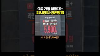 요즘 가장 힘들다는 피시방의 ‘생존방법’.. 혜잔데? ㅋㅋㅋ