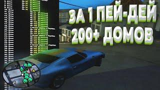 МАССОВЫЙ СЛЁТ ДОМОВ | Ловля домов в GTA SAMP