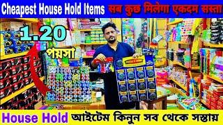 Household Items Wholesale Market Kolkata Barabazar | Stationery Items Wholesale Market Kolkata ||